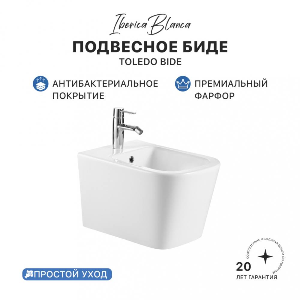 Биде IBERICA BLANCA TOLEDO BIDE глянцевый белый (IB.TLA.B12)
